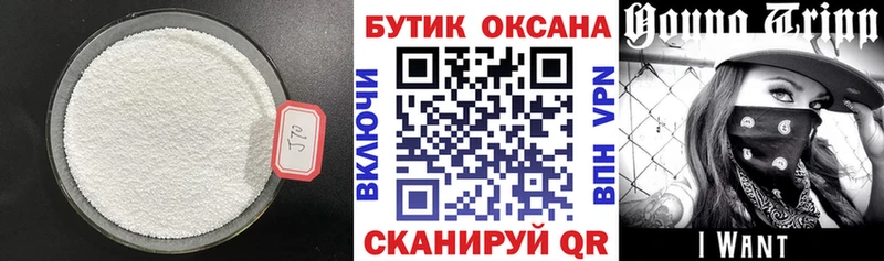 Бутират буратино площадка телеграм Елабуга