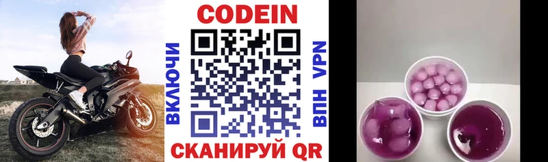 KRAKEN ссылки  Елабуга  Кодеиновый сироп Lean Purple Drank  где можно купить  