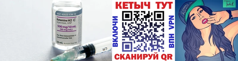 КЕТАМИН VHQ  Елабуга 