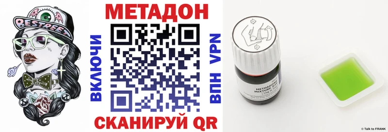 Метадон methadone  закладки  Елабуга 
